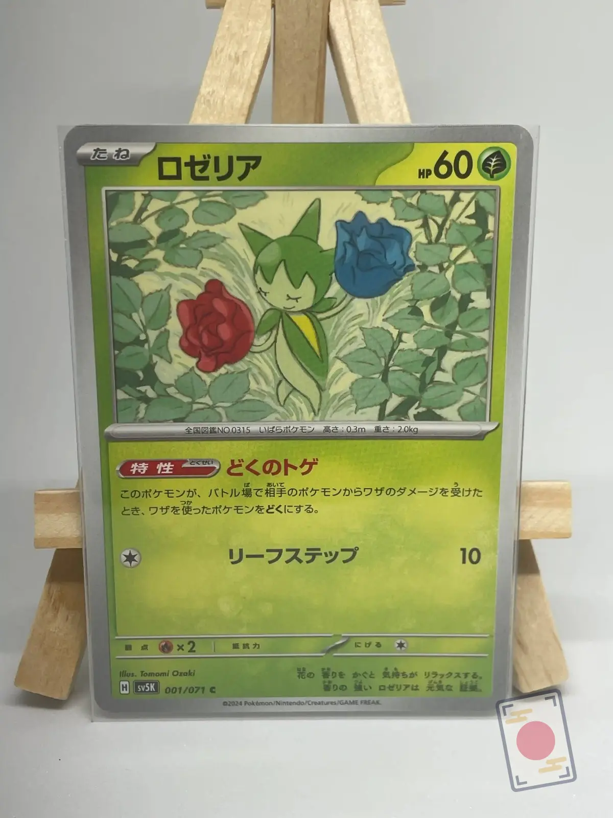 roselia 001 071 sv5k Japanese Pokémon card Roselia 001/071, sv5K Wild Force, illustrated by Tomomi Ozaki