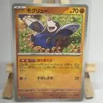 Japanese Pokémon card Drilbur 083/187, sv8a Terastal Festival ex, illustrated by Kariya