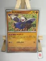 Carte Pokémon japonaise Rototaupe 083/187, extension sv8a Terastal Festival ex, illustrée par Kariya