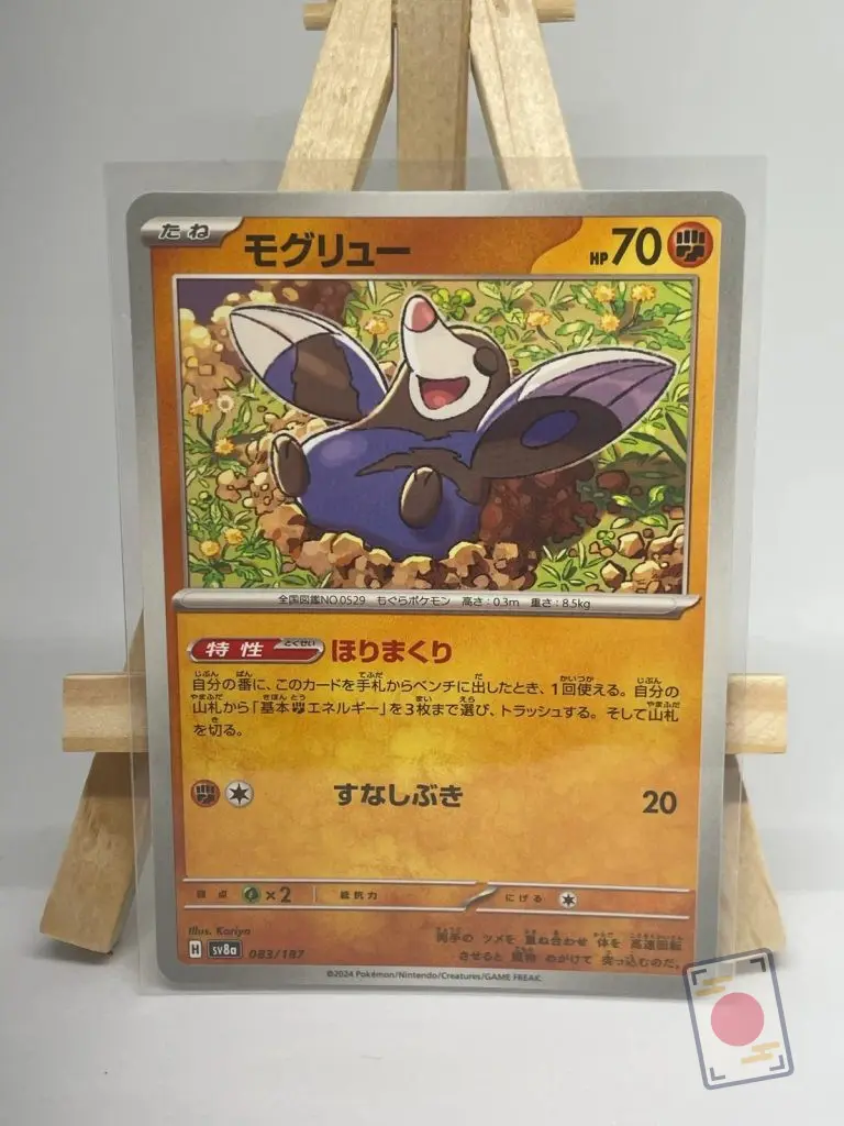 Japanese Pokémon card Drilbur 083/187, sv8a Terastal Festival ex – second copy