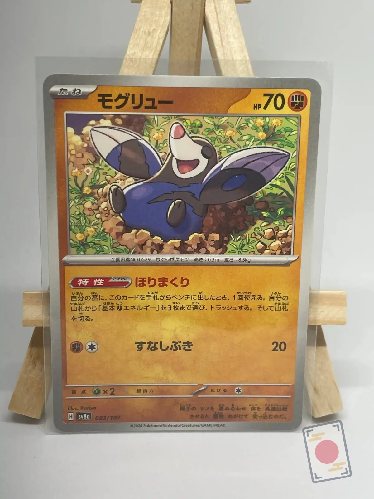 rototaupe 083 187 sv8a Carte Pokémon japonaise Rototaupe 083/187, extension sv8a Terastal Festival ex, illustrée par Kariya