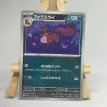 Japanese Pokémon card Thievul 042/063, m1L MEGA Brave set, illustrated by ryoma uratsuka