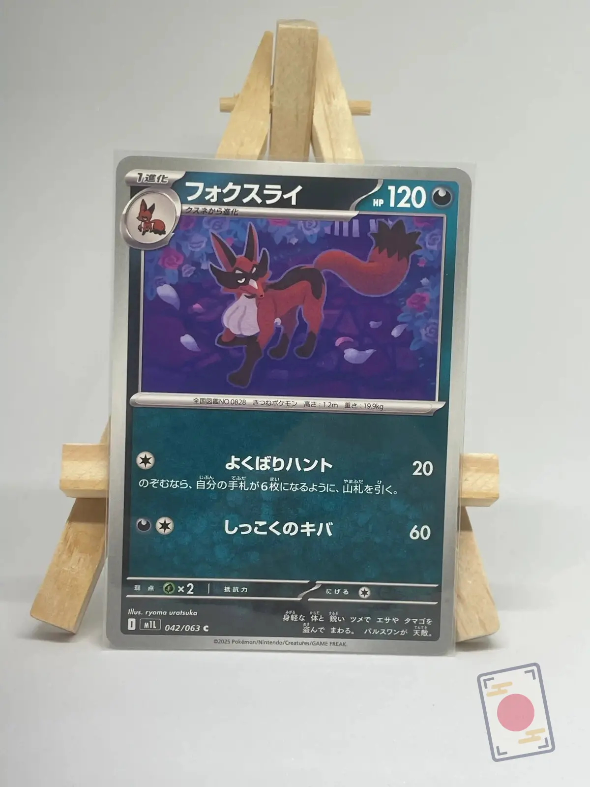 roublenard 042 063 m1l mega brave Japanese Pokémon card Thievul 042/063, m1L MEGA Brave set, illustrated by ryoma uratsuka