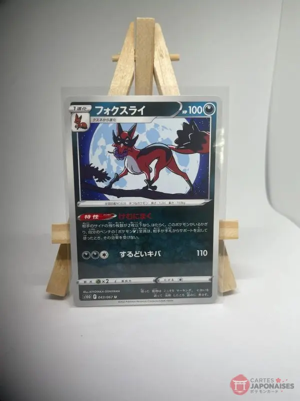 Carte Pokémon japonaise Roublenard 043/067, extension s10D Time Gazer Astres Radieux, illustrée par KIYOTAKA OSHIYAMA