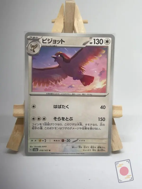 Japanese Pokémon card Pidgeot 018/165, set sv2a Pokémon Card 151, illustrated by Oswaldo Kato