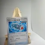 Japanese Trainer card Pokémon Tool Rapid Strike Scroll of Swirling Waters 065/070, s5R Rapid Strike Master set (Battle Styles), illustrated by 5ban Graphics