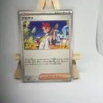 Japanese Trainer Supporter card Crispin 163/187, sv8a Terastal Festival ex (Prismatic Evolutions) set, illustrated by GIDORA