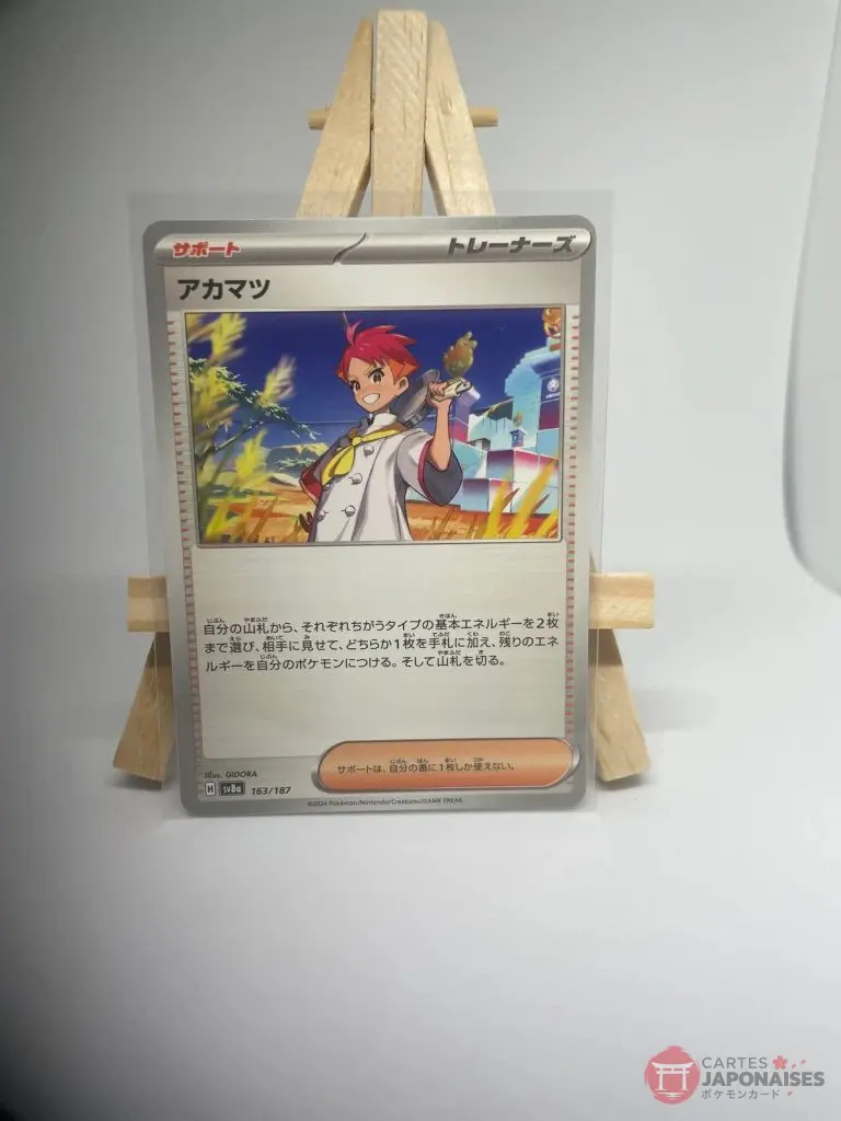 Japanese Trainer Supporter card Crispin 163/187, sv8a Terastal Festival ex (Prismatic Evolutions) set, illustrated by GIDORA