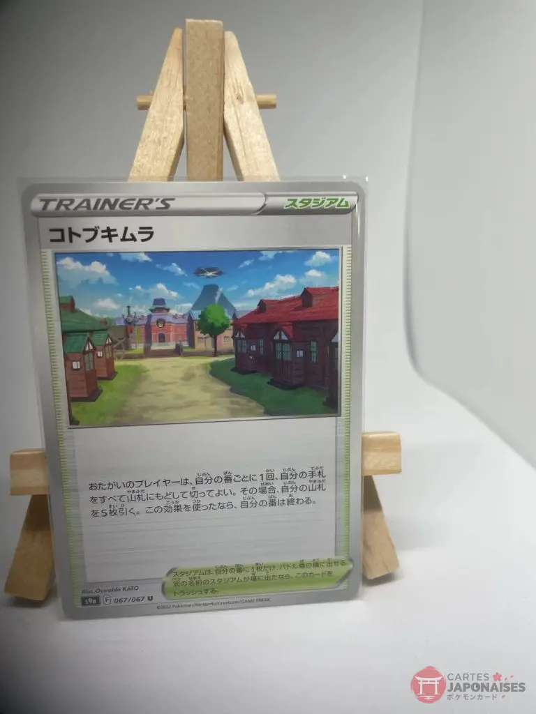 Japanese Trainer card Stadium Jubilife Village 067/067, s9a Battle Region set (Astral Radiance), illustrated by Oswaldo KATO