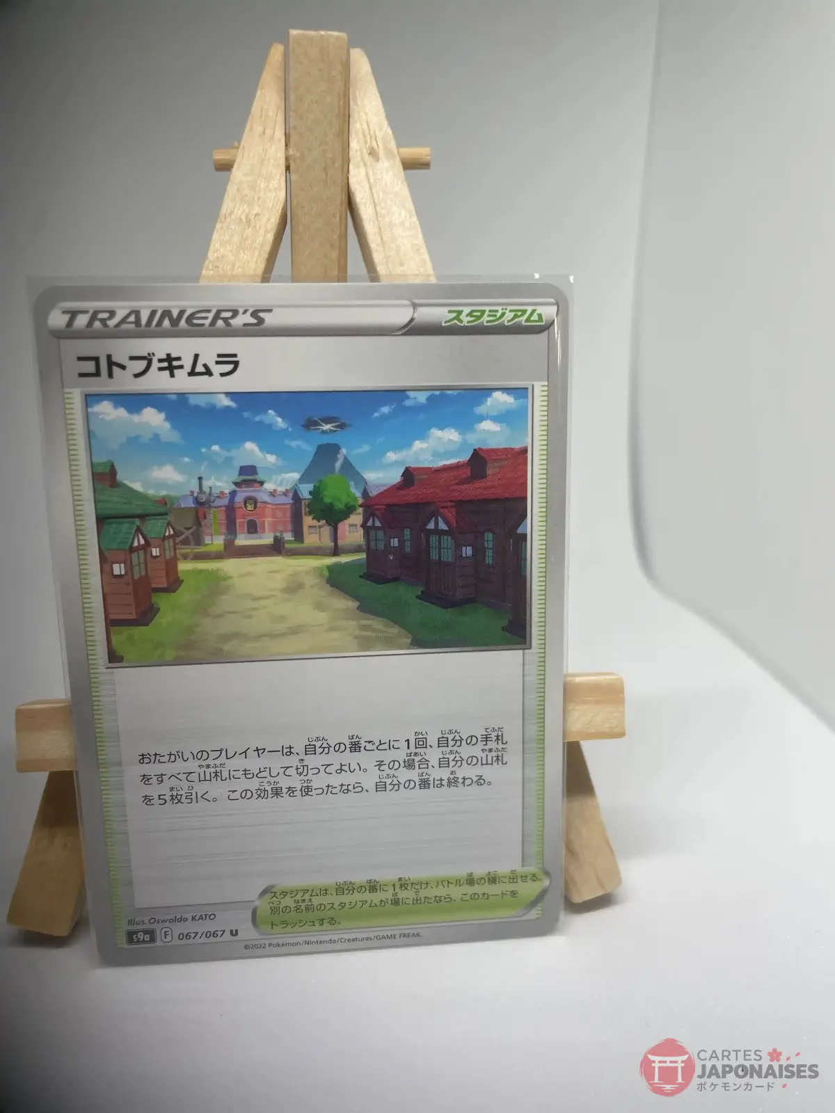 rusti cite 067 067 s9a Japanese Trainer card Stadium Jubilife Village 067/067, s9a Battle Region set (Astral Radiance), illustrated by Oswaldo KATO