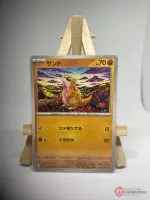 Carte Pokémon japonaise Sabelette 020/063, extension m1L MEGA Brave, illustrée par Shinji Kanda, exemplaire 2