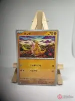 Carte Pokémon japonaise Sabelette 020/063, extension m1L MEGA Brave, illustrée par Shinji Kanda, exemplaire 3