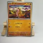 Japanese Pokémon card Sandshrew 020/063, m1L MEGA Brave set, illustrated by Shinji Kanda