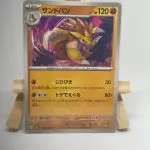 Japanese Pokémon card Sandslash 028/165, set sv2a Pokémon Card 151, illustrated by Kodama