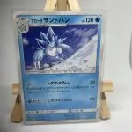 Japanese Pokémon card Alolan Sandslash 002/066, set sm5M Ultra Moon Ultra Prism, illustrated by Anesaki Dynamic