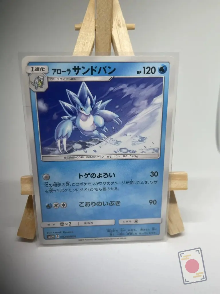 Japanese Pokémon card Alolan Sandslash 002/066, set sm5M Ultra Moon Ultra Prism, illustrated by Anesaki Dynamic