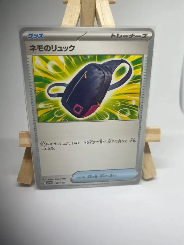 Japanese Trainer Item card Nemona's Backpack 160/190, set sv4a Shiny Treasure ex, illustrated by Ayumi Odashima