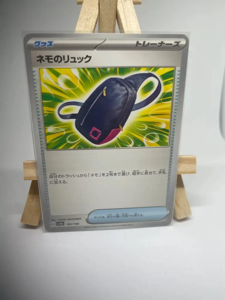 Japanese Trainer Item card Nemona's Backpack 160/190, set sv4a Shiny Treasure ex, illustrated by Ayumi Odashima
