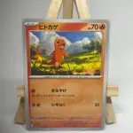 Japanese Pokémon card Charmander 025/190, set sv4a Shiny Treasure ex, illustrated by Gidora