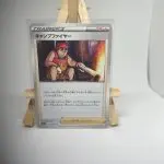 Japanese Trainer Supporter card Kindler 092/100, s9 Star Birth (Brilliant Stars) set, illustrated by Hitoshi Ariga