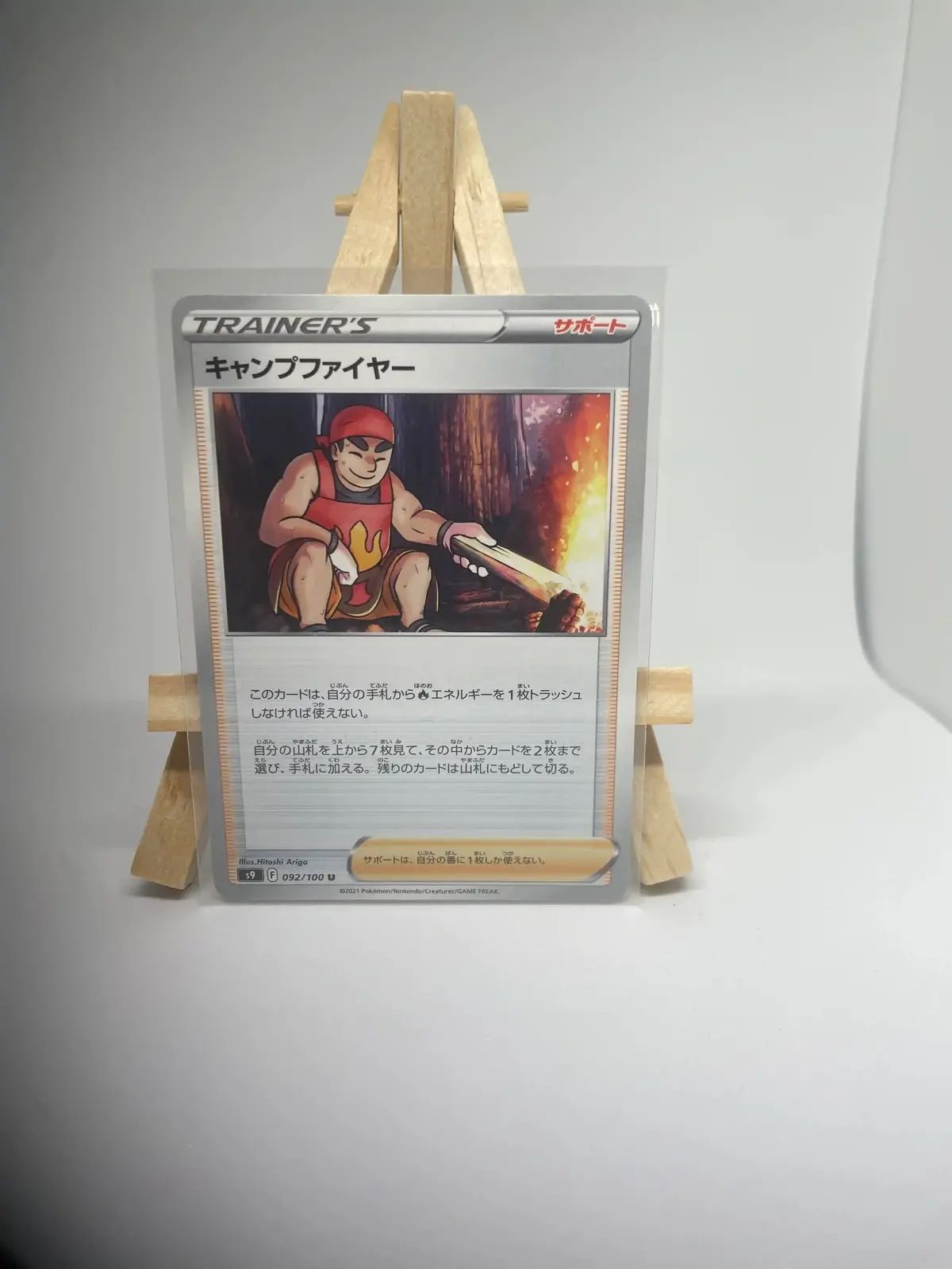 saltimbanque 092 100 s9 Japanese Trainer Supporter card Kindler 092/100, s9 Star Birth (Brilliant Stars) set, illustrated by Hitoshi Ariga