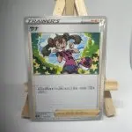 Japanese Trainer Supporter card Shauna 395/414, sI Start Deck 100, illustrated by Yuu Nishida