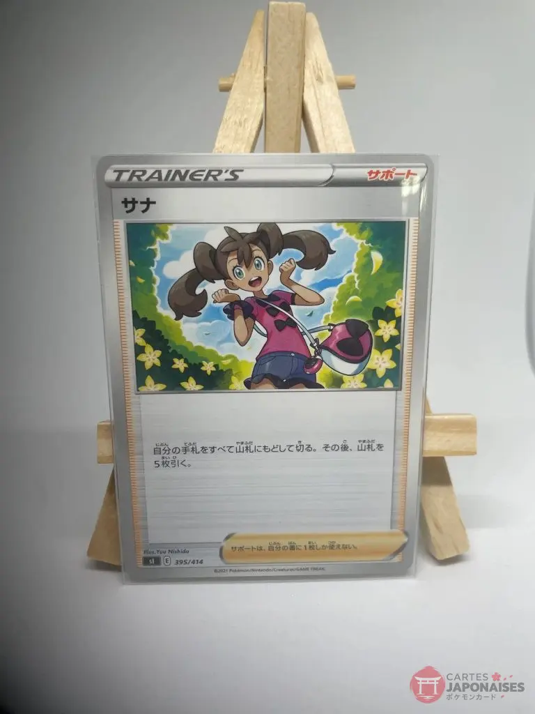 Japanese Trainer Supporter card Shauna 395/414, sI Start Deck 100, illustrated by Yuu Nishida