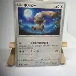 Japanese Pokémon card Bunnelby 083/100, s8 Fusion Arts Fusion Strike set, illustrated by sui
