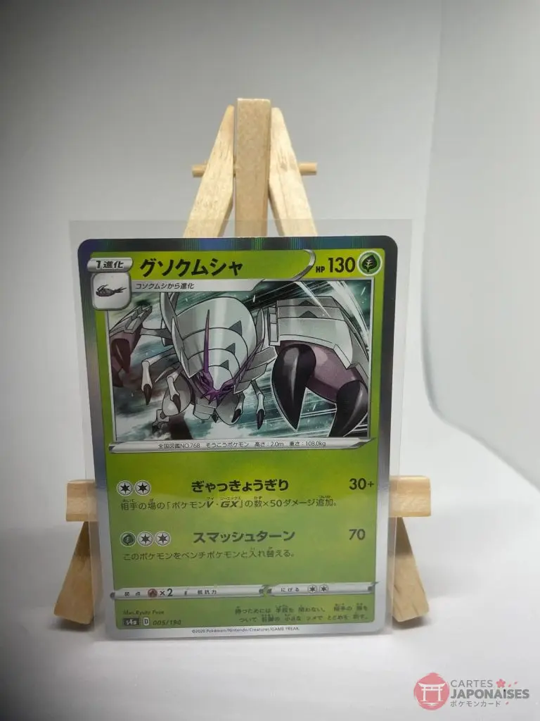 Japanese Pokémon card Golisopod holo 005/190, s4a Shiny Star V set, illustrated by Ryuta Fuse