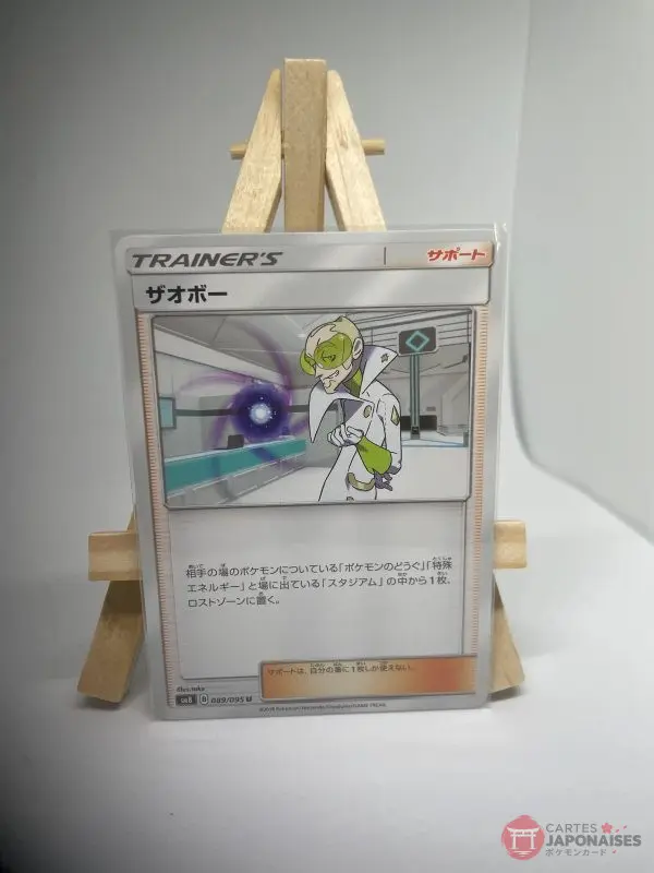 Japanese Trainer card Supporter Faba 089/095, sm8 Super-Burst Impact set (Lost Thunder), illustrated by take