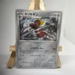 Japanese Pokémon card Bisharp 041/060, s1H Shield Sword & Shield base set, illustrated by kawayoo