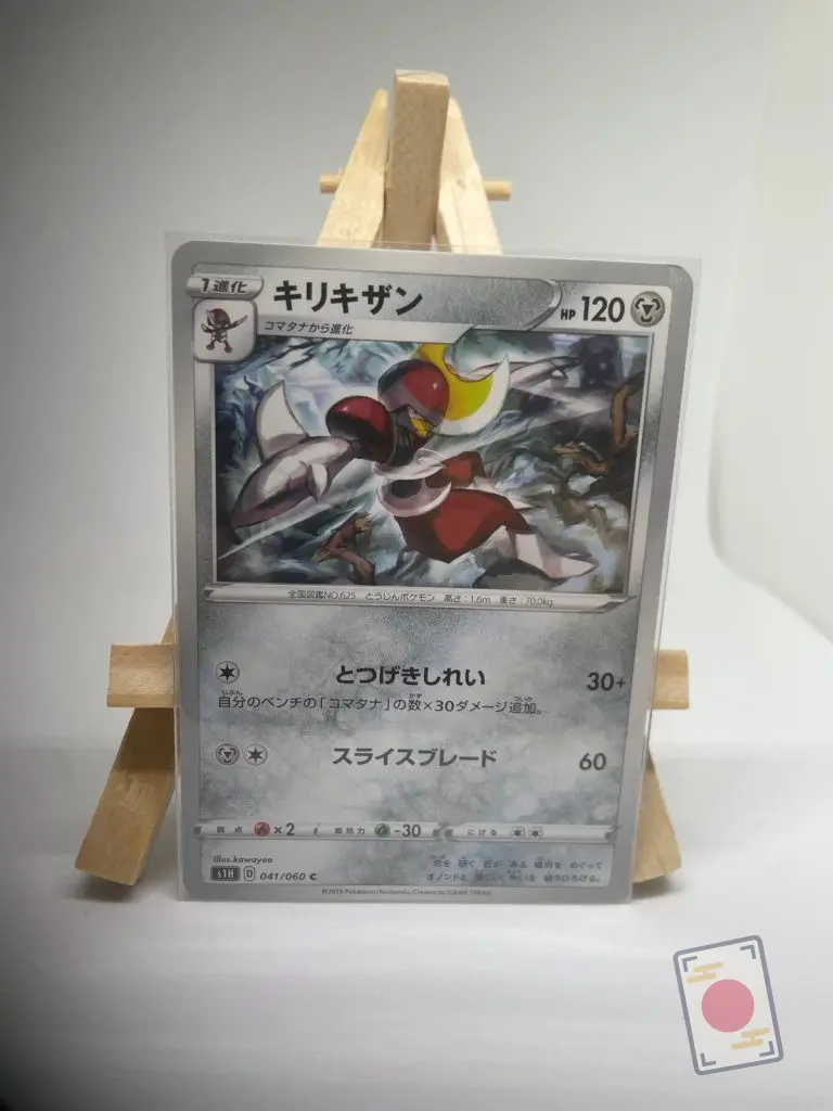 Japanese Pokémon card Bisharp 041/060, s1H Shield Sword & Shield base set, illustrated by kawayoo