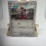 Japanese Pokémon card Bisharp 067/086, sv11B Black Bolt set, illustrated by Oku