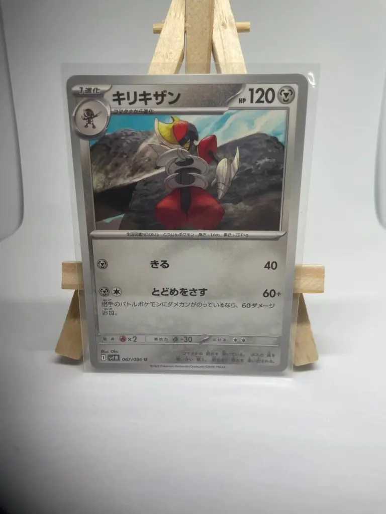 Japanese Pokémon card Bisharp 067/086, sv11B Black Bolt set, illustrated by Oku