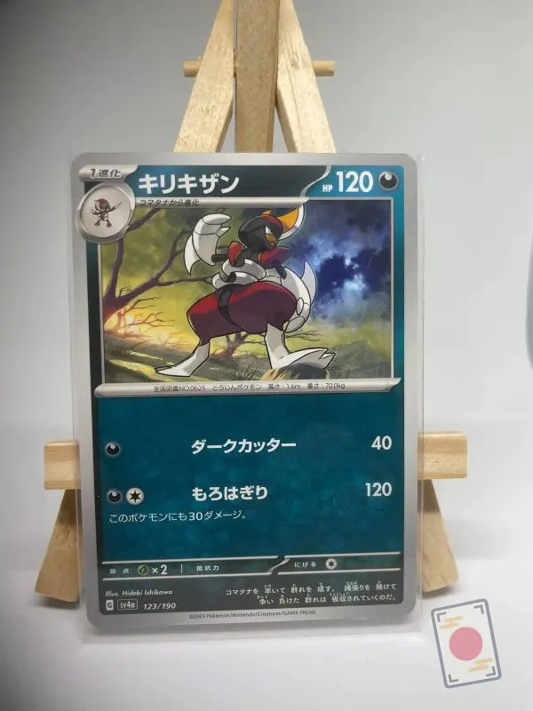 Carte Pokémon japonaise Scalproie 123/190, extension sv4a Shiny Treasure ex, illustrée par Hideki Ishikawa