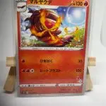 Japanese Pokémon card Centiskorch 012/053, sH Family Pokémon Card Game box, illustrated by Misa Tsutsui