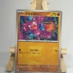 Japanese Pokémon card Gligar 043/080, m2 MEGA Inferno X set, illustrated by Kazumasa Yasukuni
