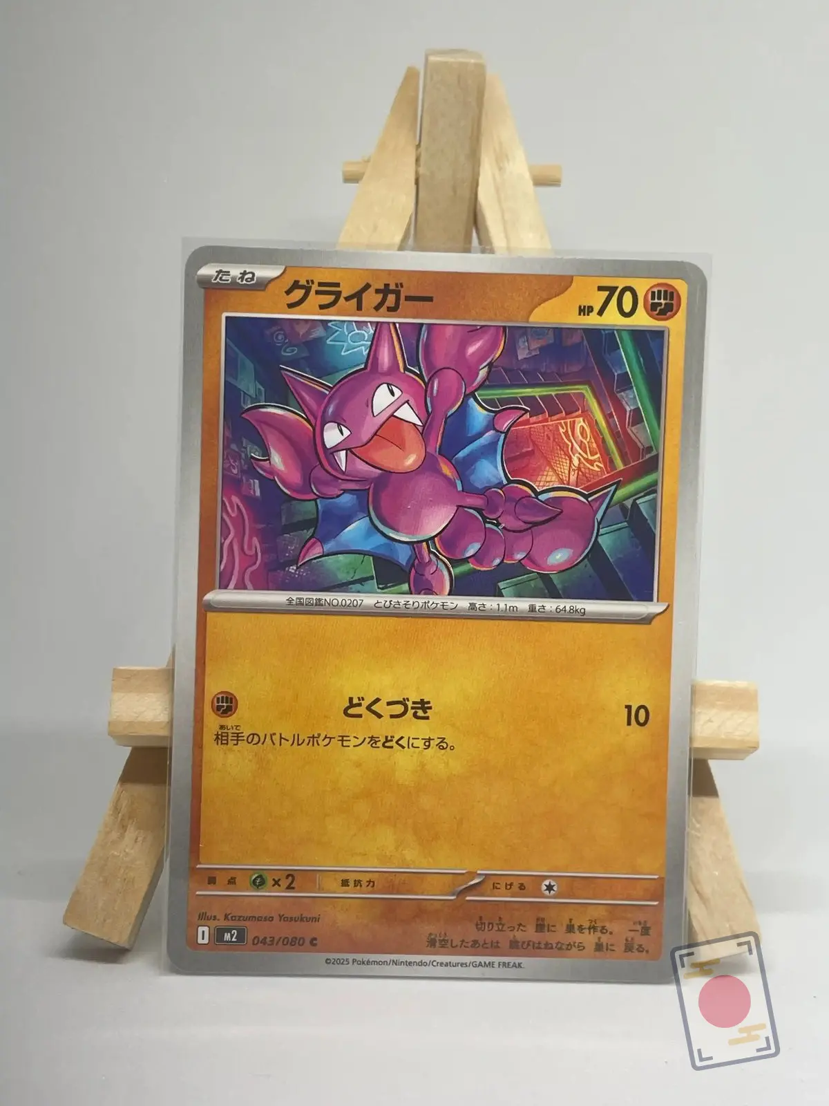 scorplane 043 080 m2 mega inferno x Japanese Pokémon card Gligar 043/080, m2 MEGA Inferno X set, illustrated by Kazumasa Yasukuni