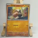 Japanese Pokémon card Nacli 034/063, m1L MEGA Brave set, illustrated by sowsow