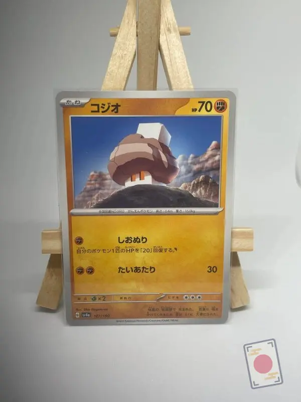 Japanese Pokémon card Nacli 107/190, set sv4a Shiny Treasure ex, illustrated by Shin Nagasawa – first copy