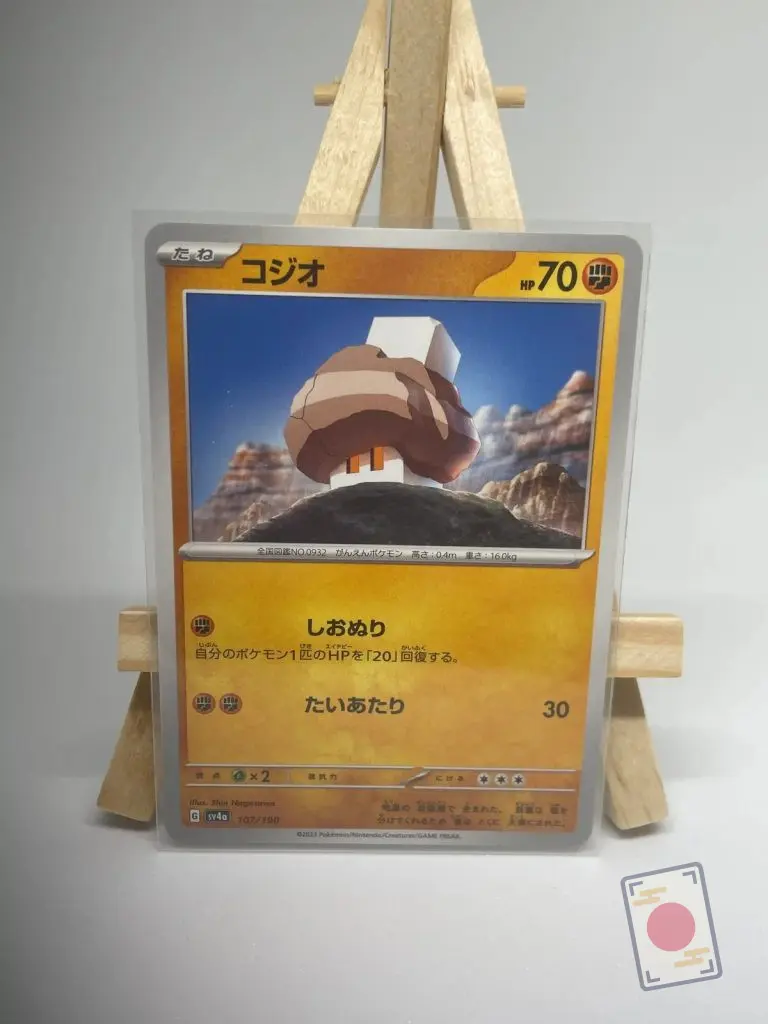 Japanese Pokémon card Nacli 107/190, set sv4a Shiny Treasure ex, illustrated by Shin Nagasawa – second copy
