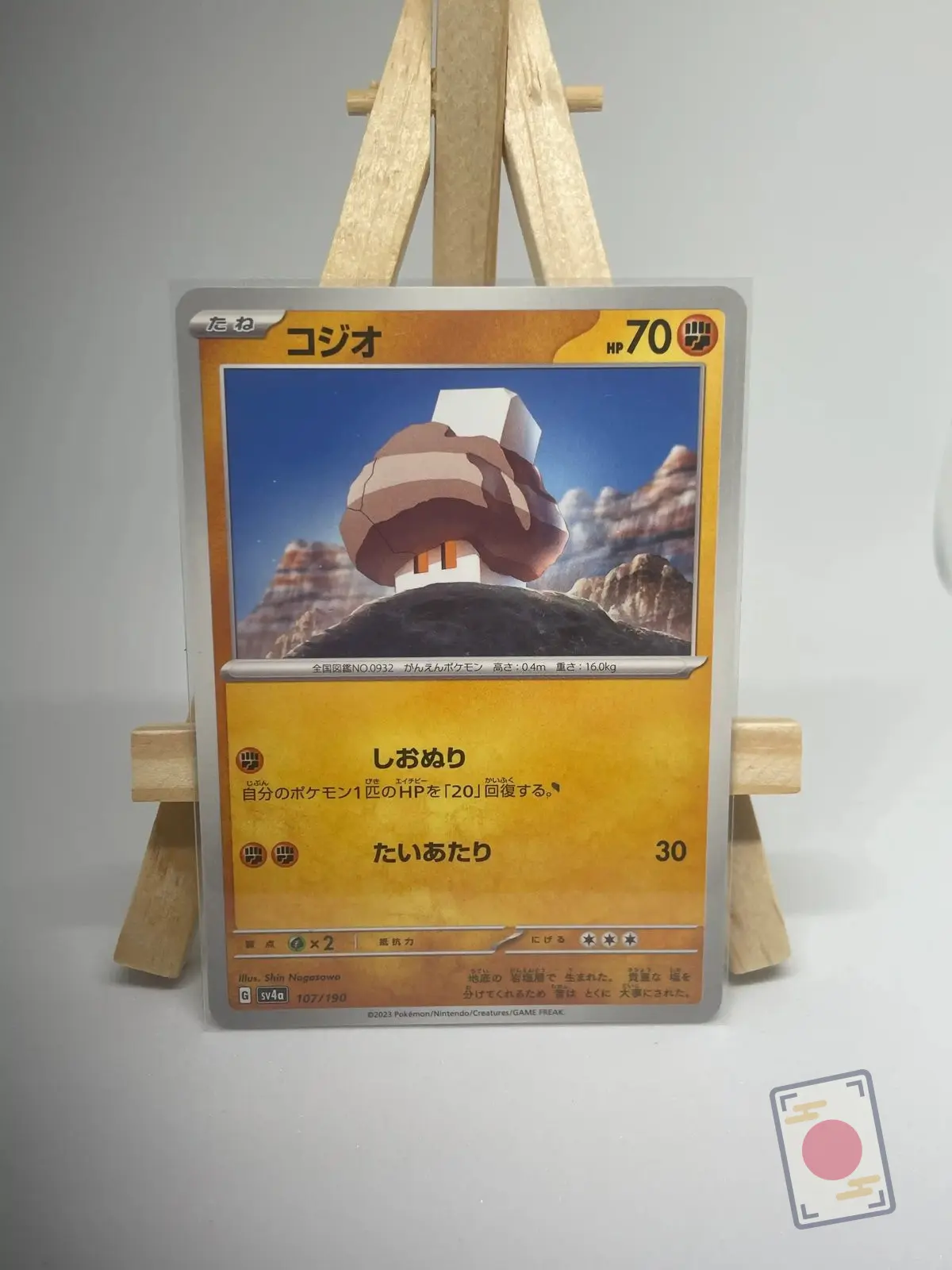 selutin 107 190 sv4a Japanese Pokémon card Nacli 107/190, set sv4a Shiny Treasure ex, illustrated by Shin Nagasawa – first copy