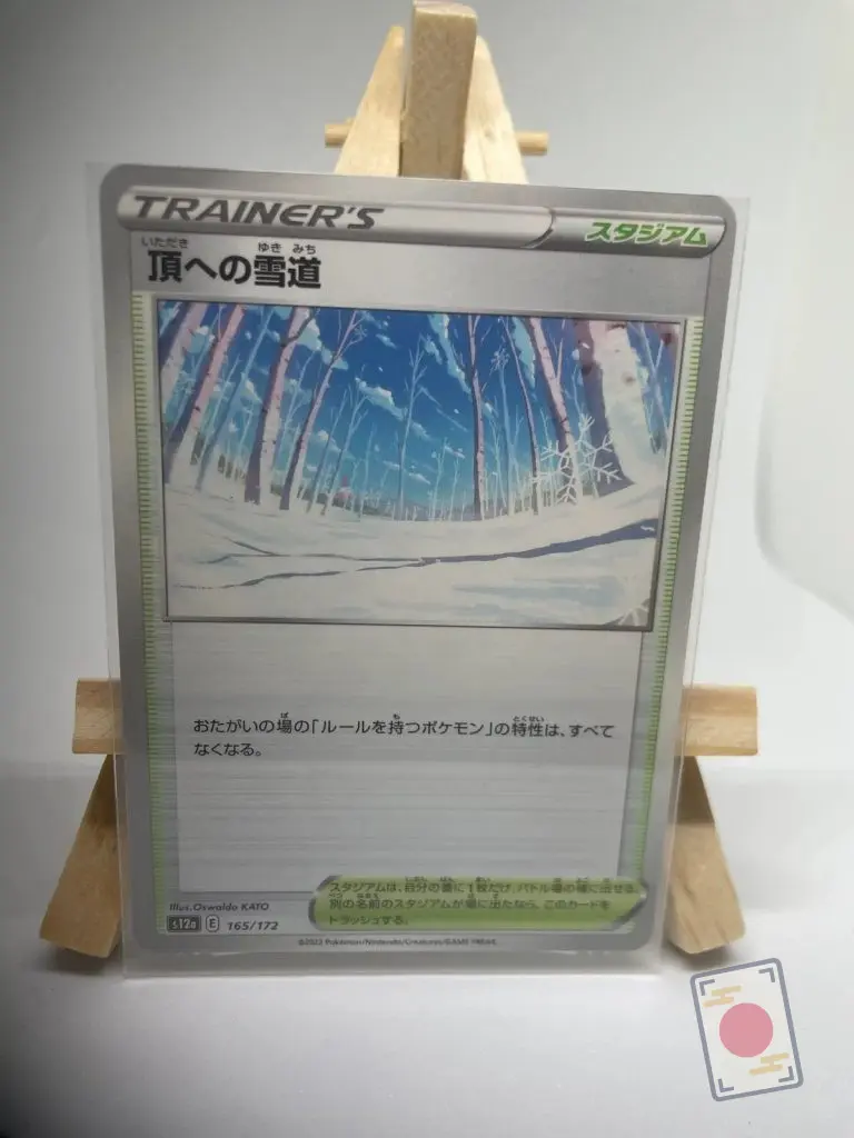 Japanese Trainer Stadium card Path to the Peak 165/172, s12a VSTAR Universe Crown Zenith set, illustrated by Oswaldo Kato