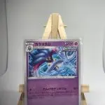 Japanese Pokémon card Rapid Strike Malamar 072/184, s8b VMAX Climax set (Chilling Reign), illustrated by Kagemaru Himeno