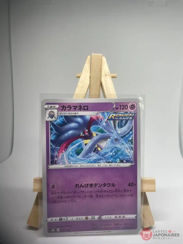 Carte Pokémon japonaise Sepiatroce Mille Poings 072/184, extension s8b VMAX Climax Règne de Glace, illustrée par Kagemaru Himeno
