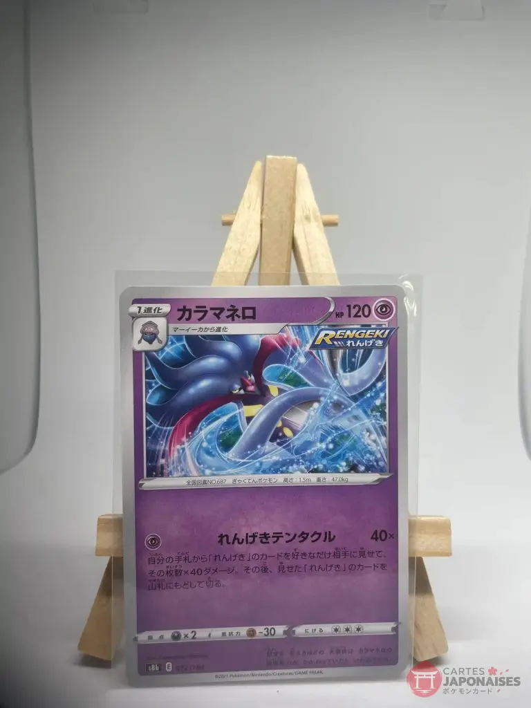 Japanese Pokémon card Rapid Strike Malamar 072/184, s8b VMAX Climax set (Chilling Reign), illustrated by Kagemaru Himeno