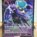 Japanese Pokémon card Shadow Rider Calyrex V RR 036/070, s6K Jet-Black Spirit set