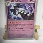 Japanese Pokémon card Gothitelle 033/071, sv2P Snow Hazard Paldea Evolved set, illustrated by Shiburingaru
