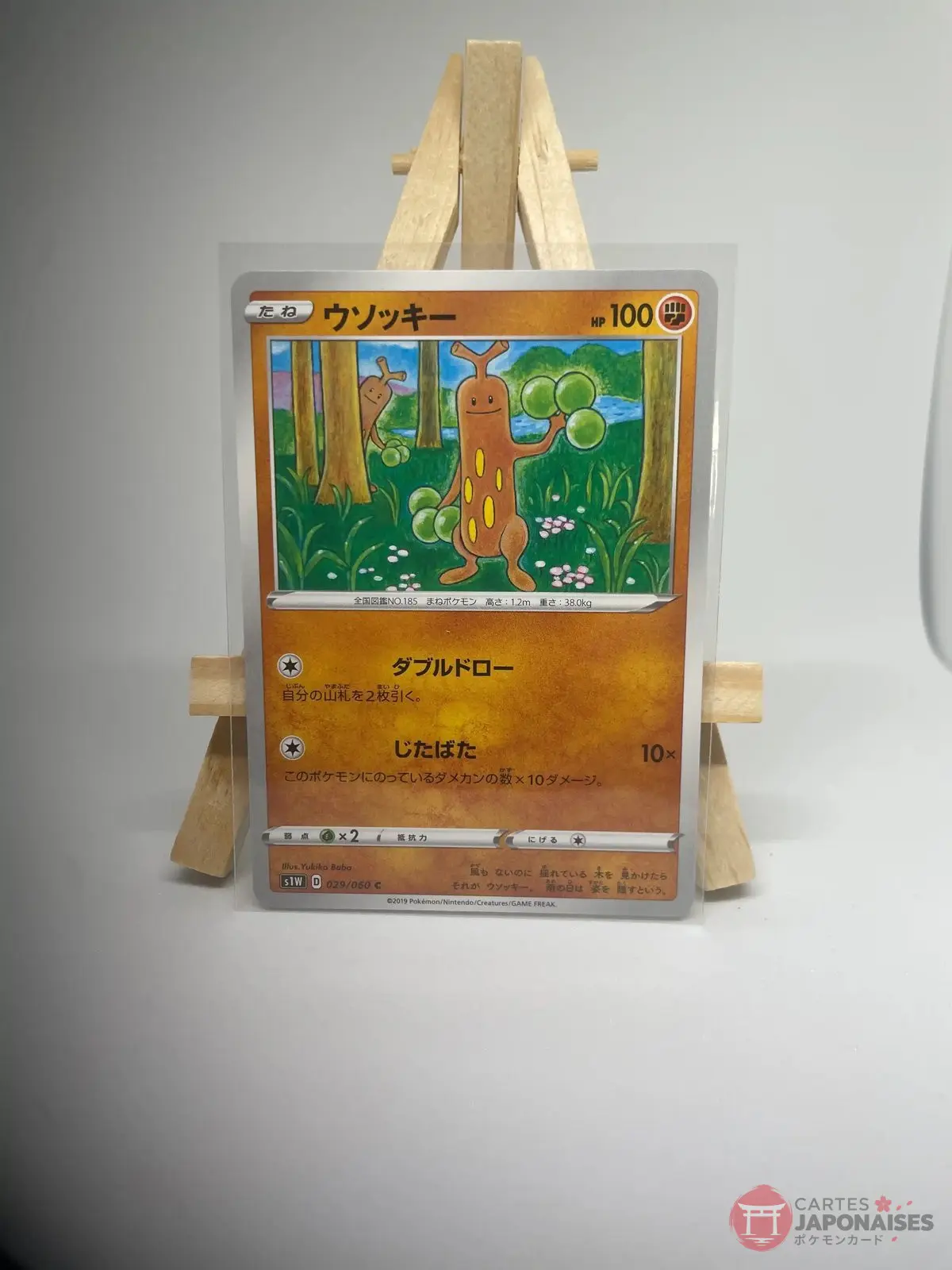 simularbre 029 060 s1w Japanese Pokémon card Sudowoodo 029/060, s1W Sword (Sword & Shield) set, illustrated by Yukiko Baba