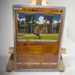Japanese Pokémon card Sudowoodo 034/067, s10D Time Gazer Astral Radiance set, illustrated by Hyogonosuke